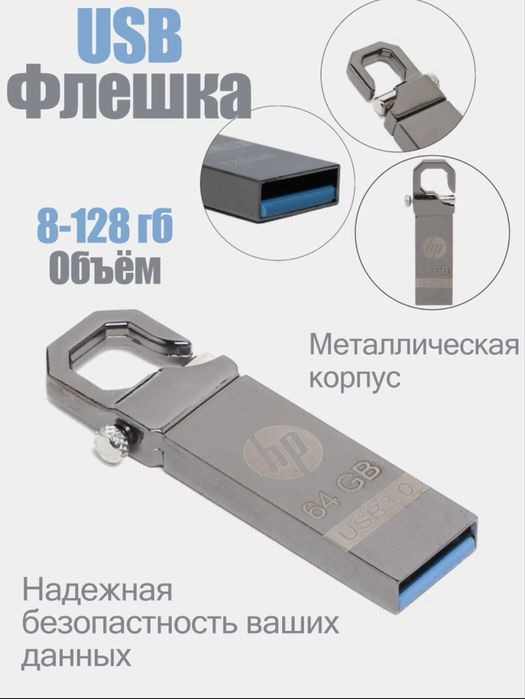 HP va Samsung fleshkalar!