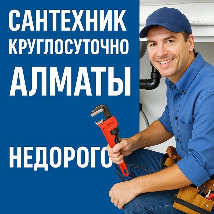 Установка Батареи Сантехник Отопления Прочистка Канализаций Труб