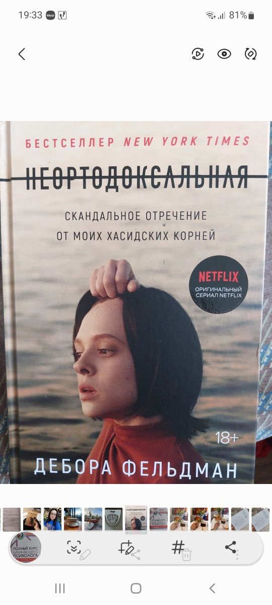 Продаётся книга по сериалу