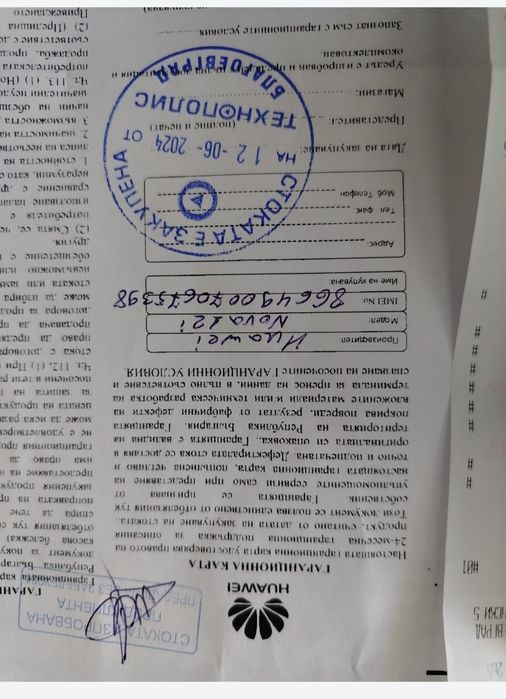 Смартфон Huawei Nova 12i, 8GB RAM, 128GB, GREEN