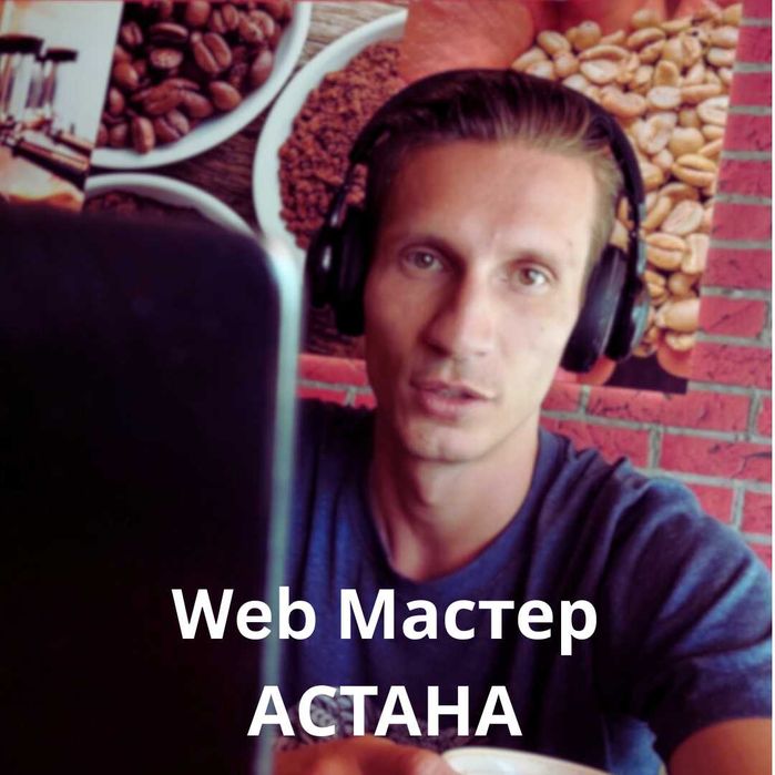 Продвигаю сайты. Контекстная реклама и SEO