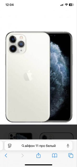 Продам Айфон 11 про , белый 64 гб