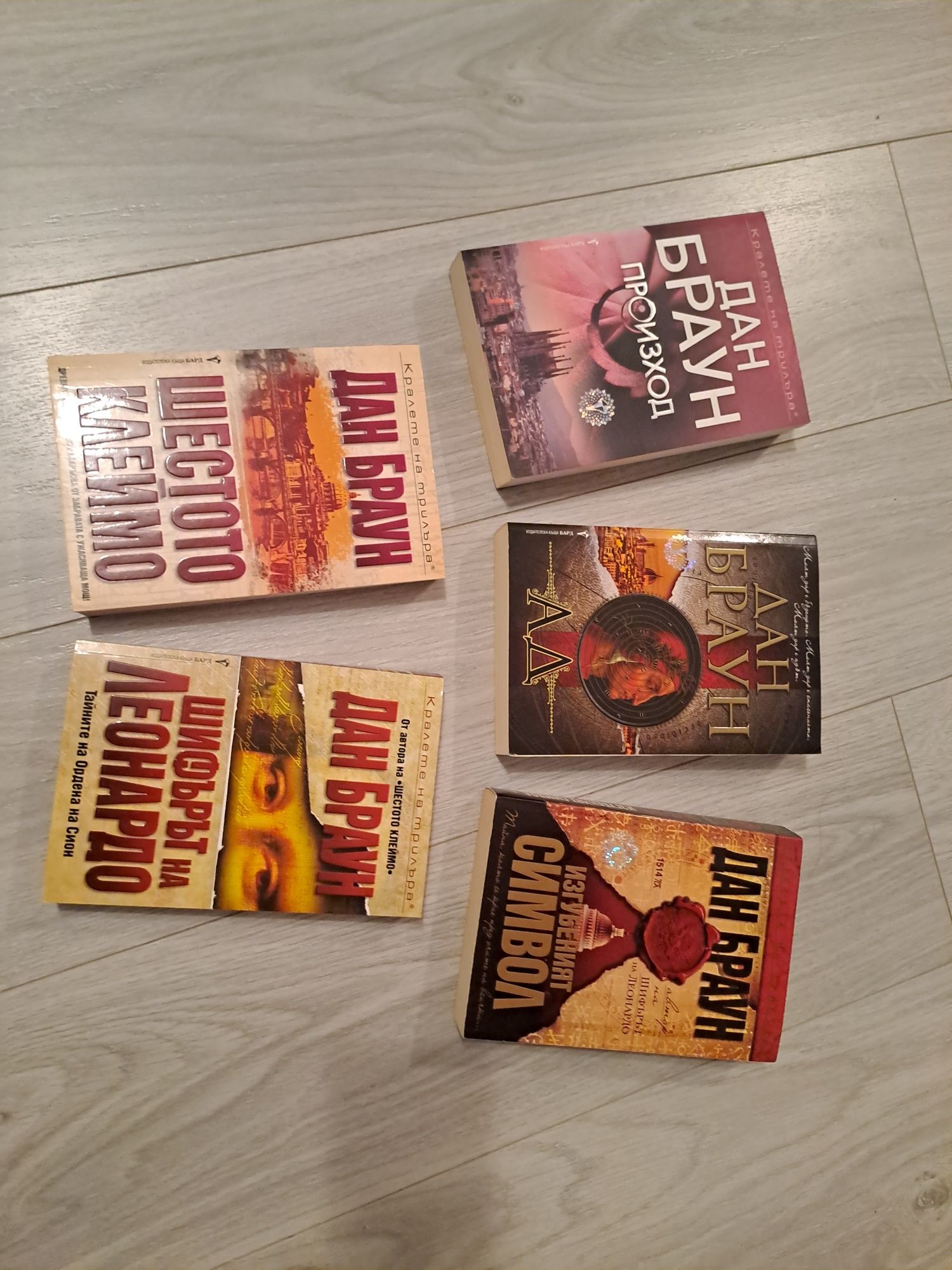 Книги Дан Браун Коли Хувър