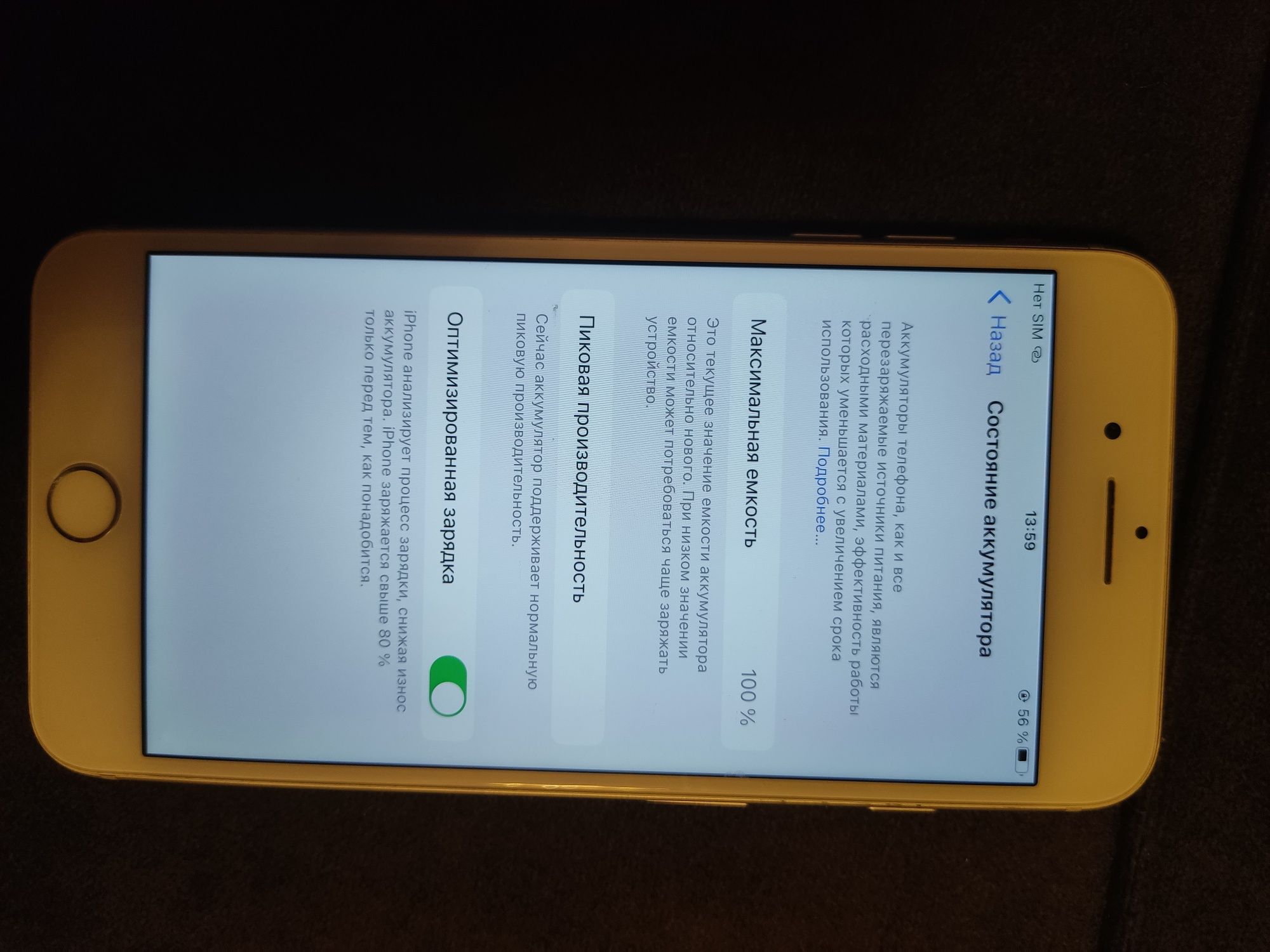 Iphone 7 plus,в хорошем состоянии, всё работает