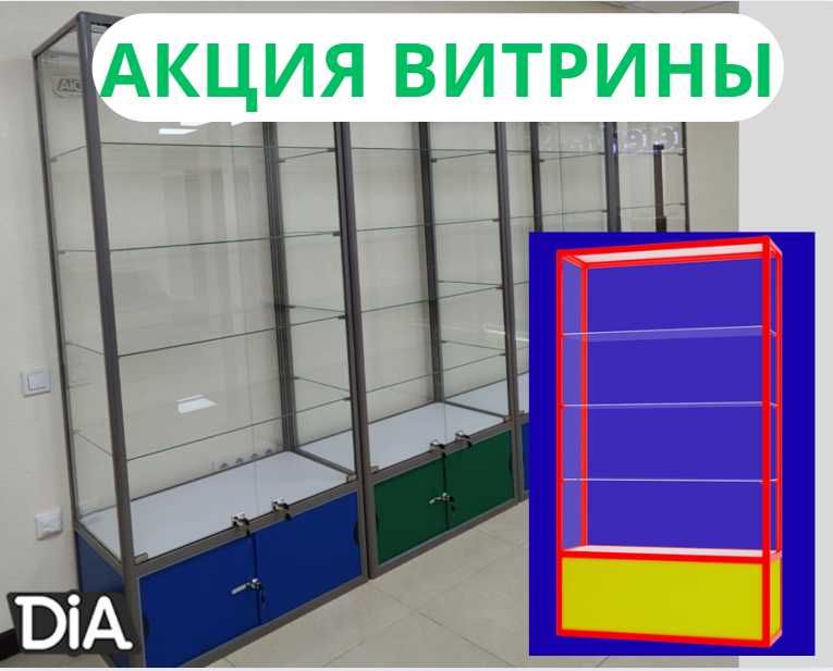 Витрина торговая из профиля и стекла Акция прилавки для магазина aevi