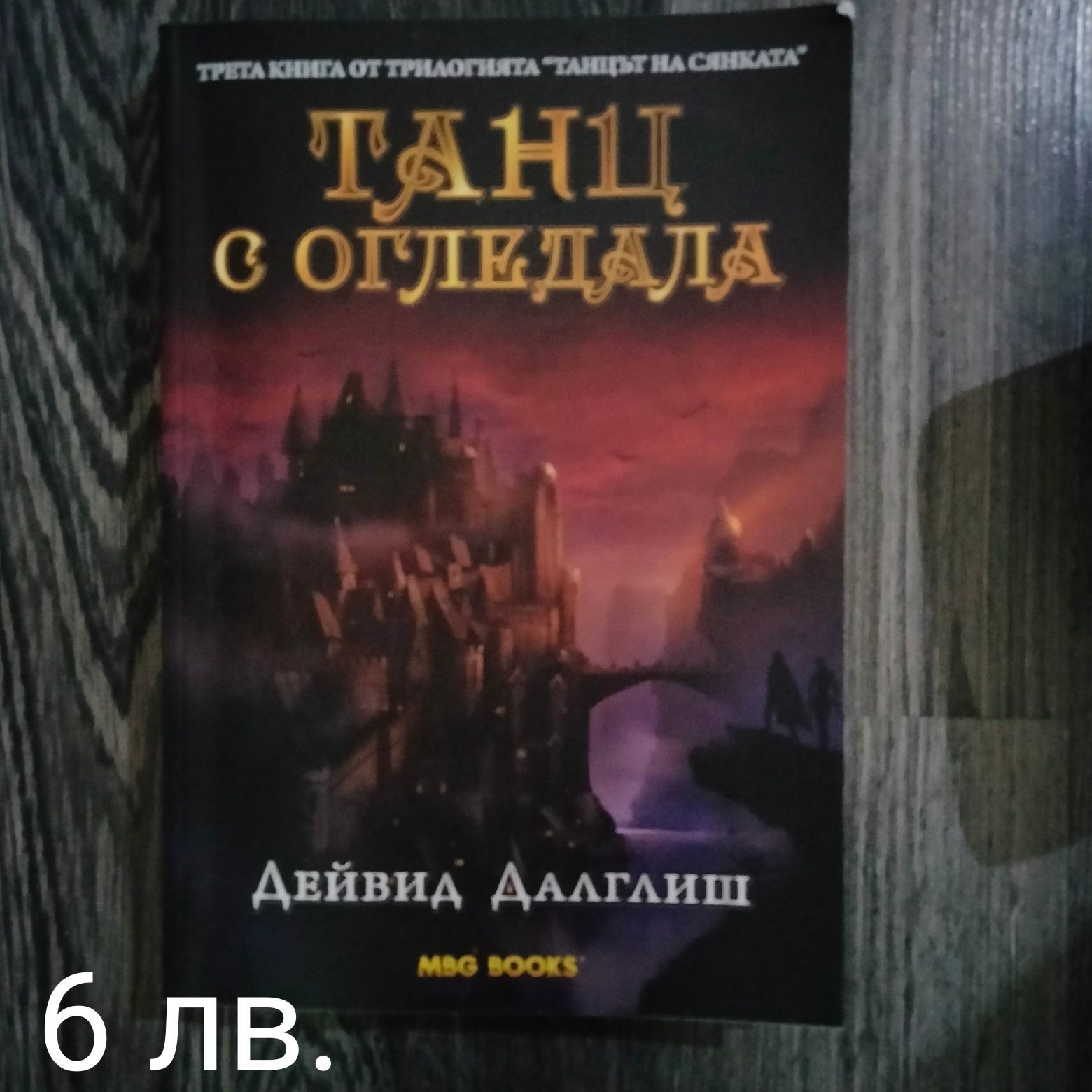 Книги като нови на половин цена