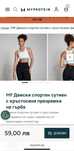 Бюстие My protein