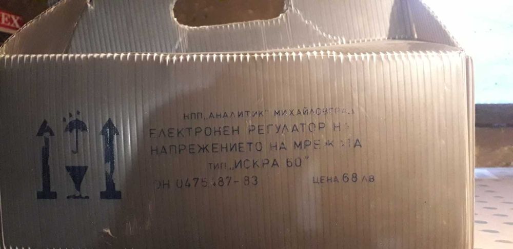 Електронен регулатор на напрежението Искра 60