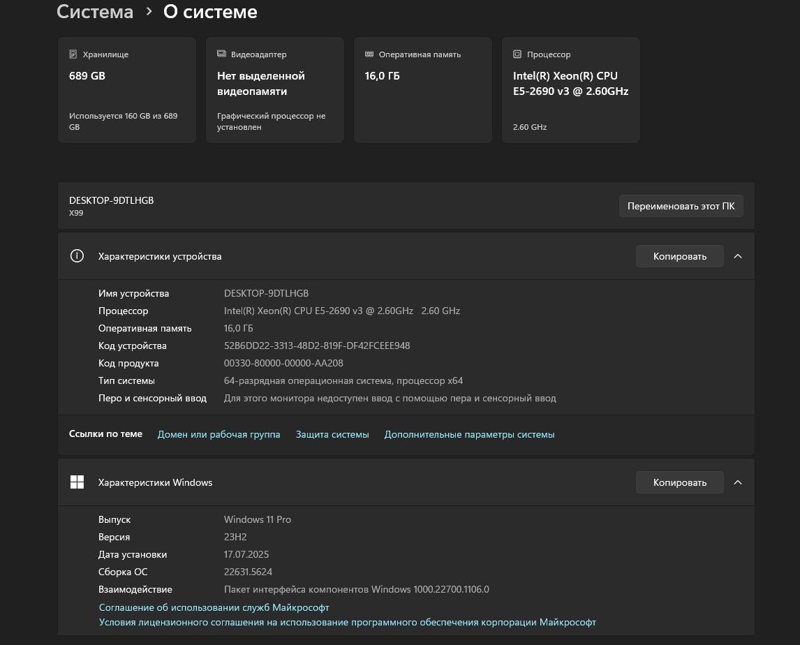 Игровой персональный компьютер
