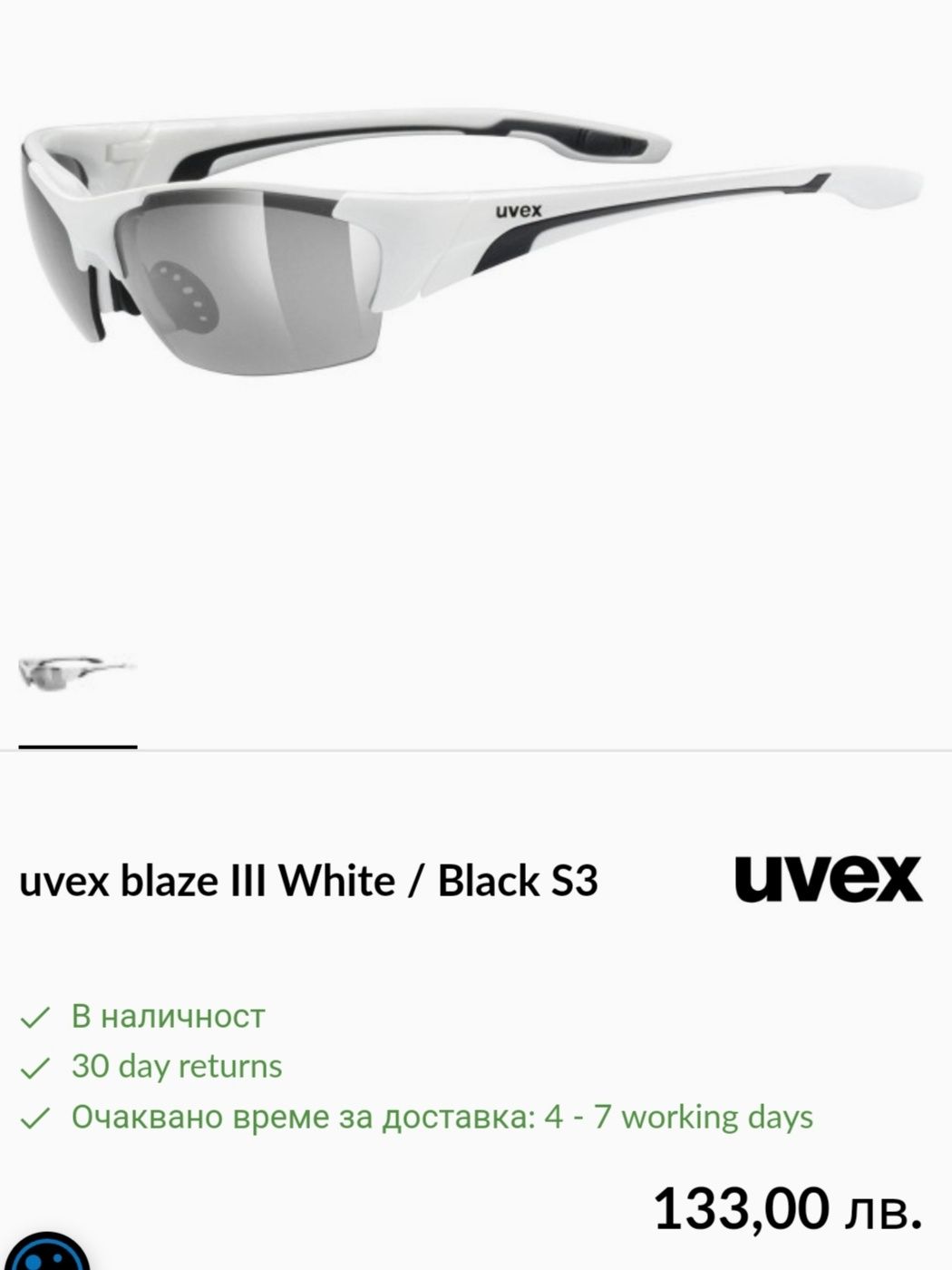 Слънчеви очила UVEX