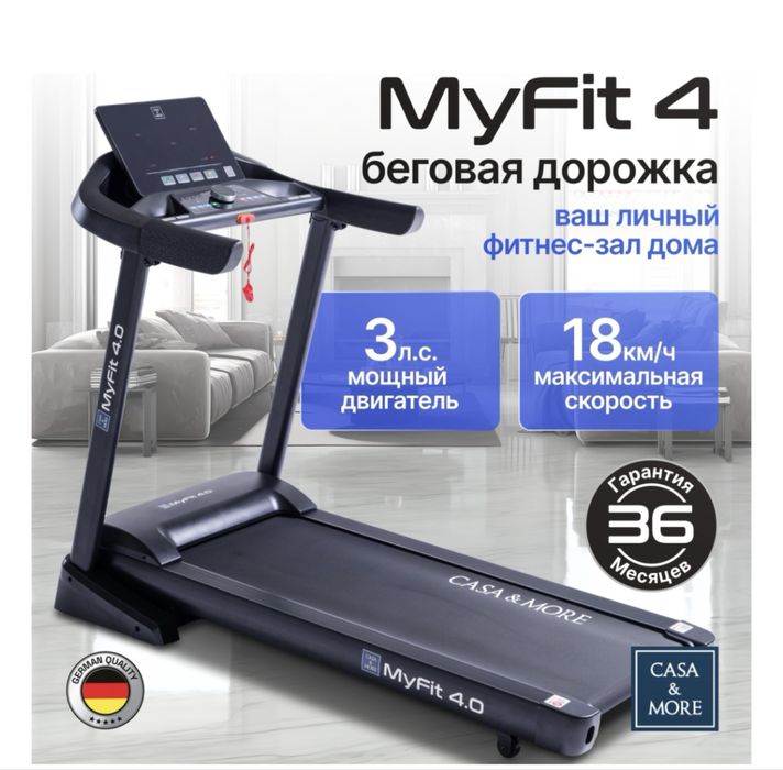 Беговая дорожка сатылады