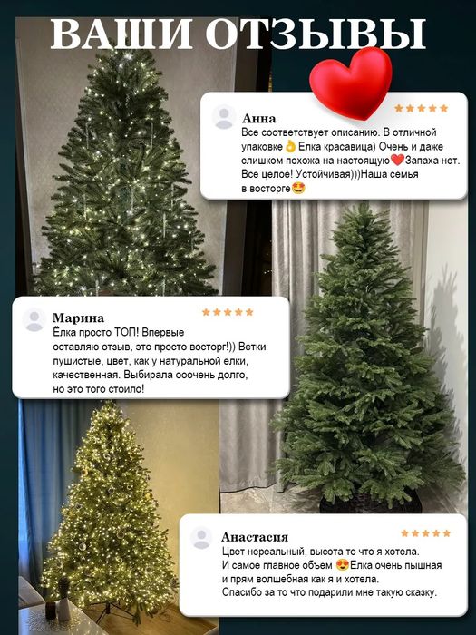 Yangi yil archasi Искусственная елка 100% литая, премиум