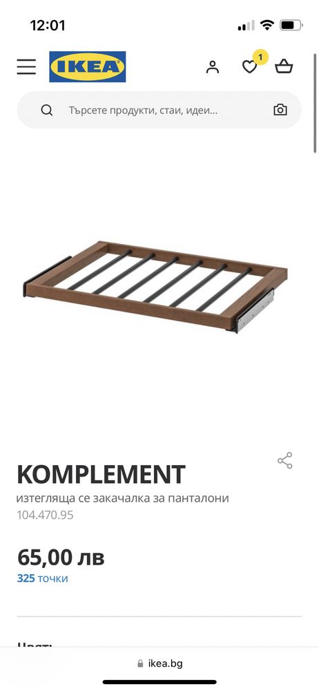 Икеа Komplement PAX система аксесоари за панталони бяло IKEA