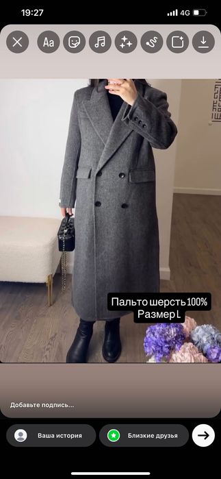 Пальто женская шерсть 100%