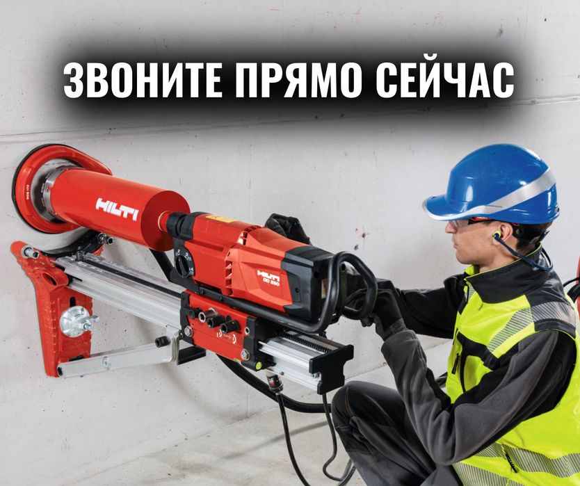 Алматы Алмазное Бурение Сверление Резка Тесу Штробление Проемы Траншея