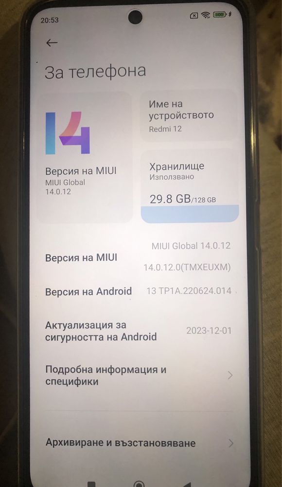 Redmi 12 нов без зарядно