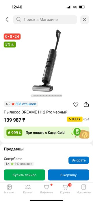 Продам Моющий пылесос Dream H12 pro в хорошем состояний
