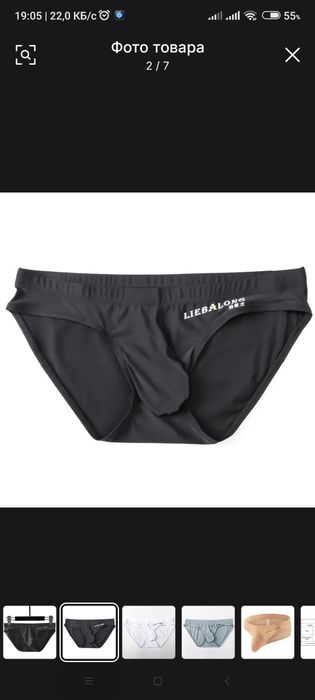 Мужские трусы новые
