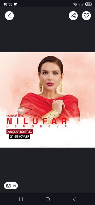 Nilufar usmonova kansertiga bilet 24 ga srochna sotiladi