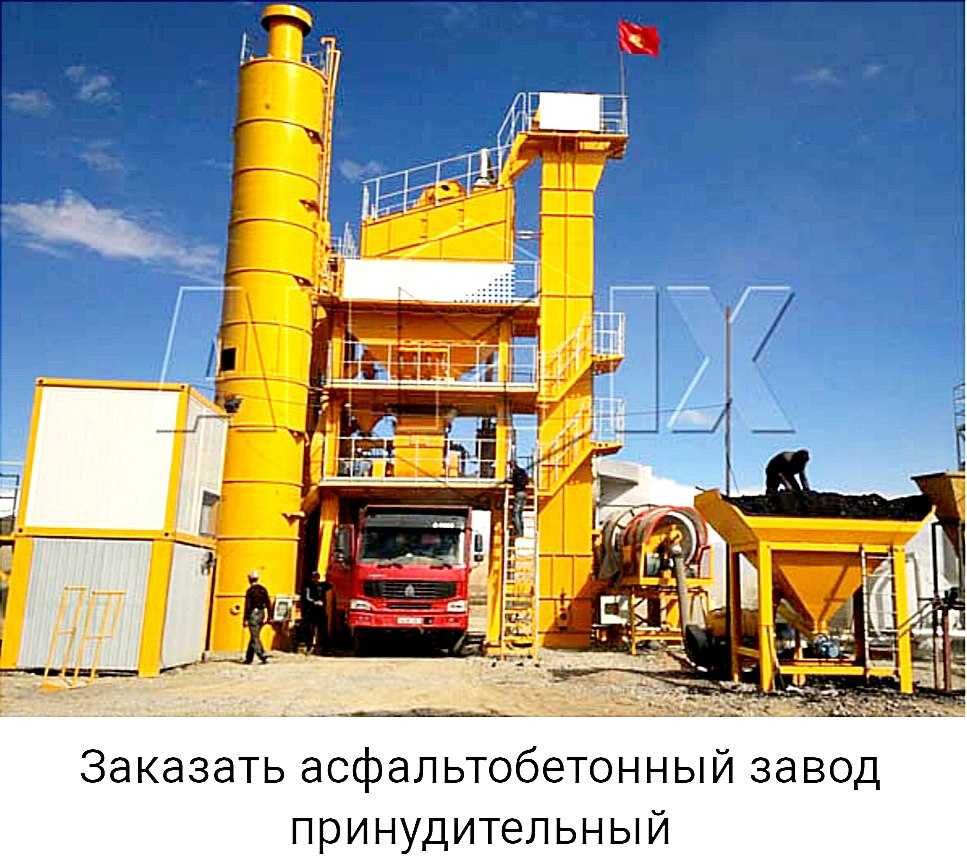 АБЗ Асфальтобетонный завод 60, 80, 100, 120 тонналик