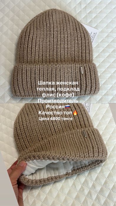 Шапки теплые зимние универсальные