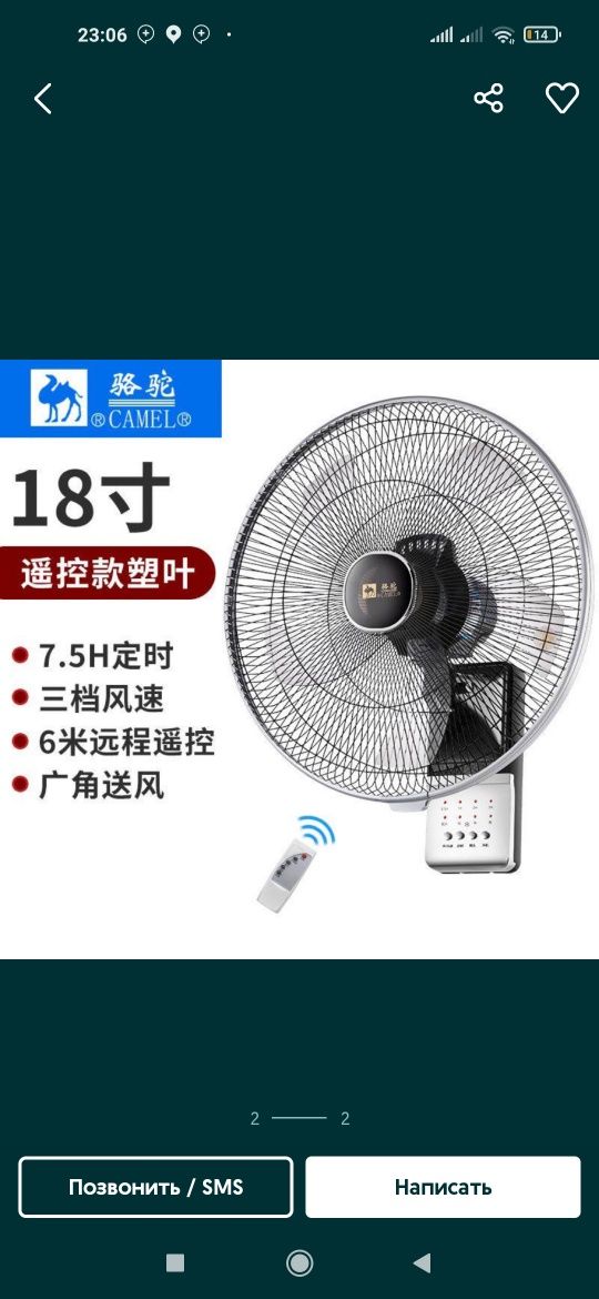 Вентилятор настенный Ventilator