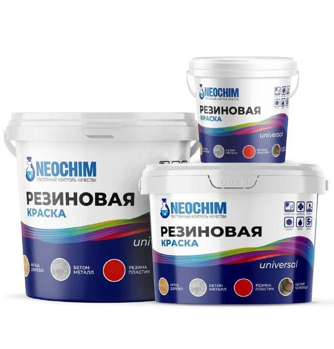 резиновая краска