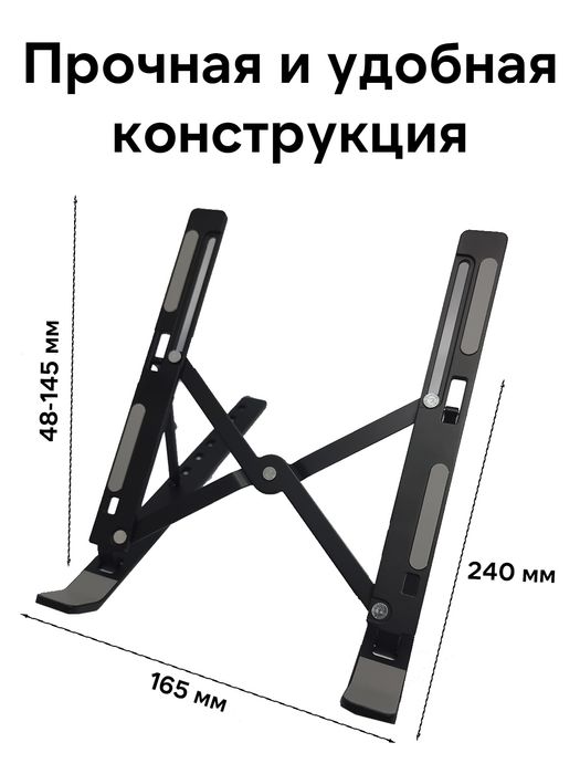 Алюминиевый подставка для ноутбука