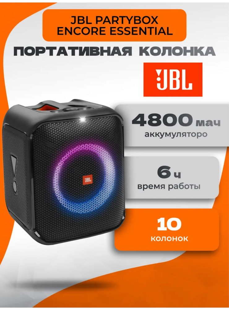 Калонка Jbl party box 320/120/110/310/710/.Harman boombox