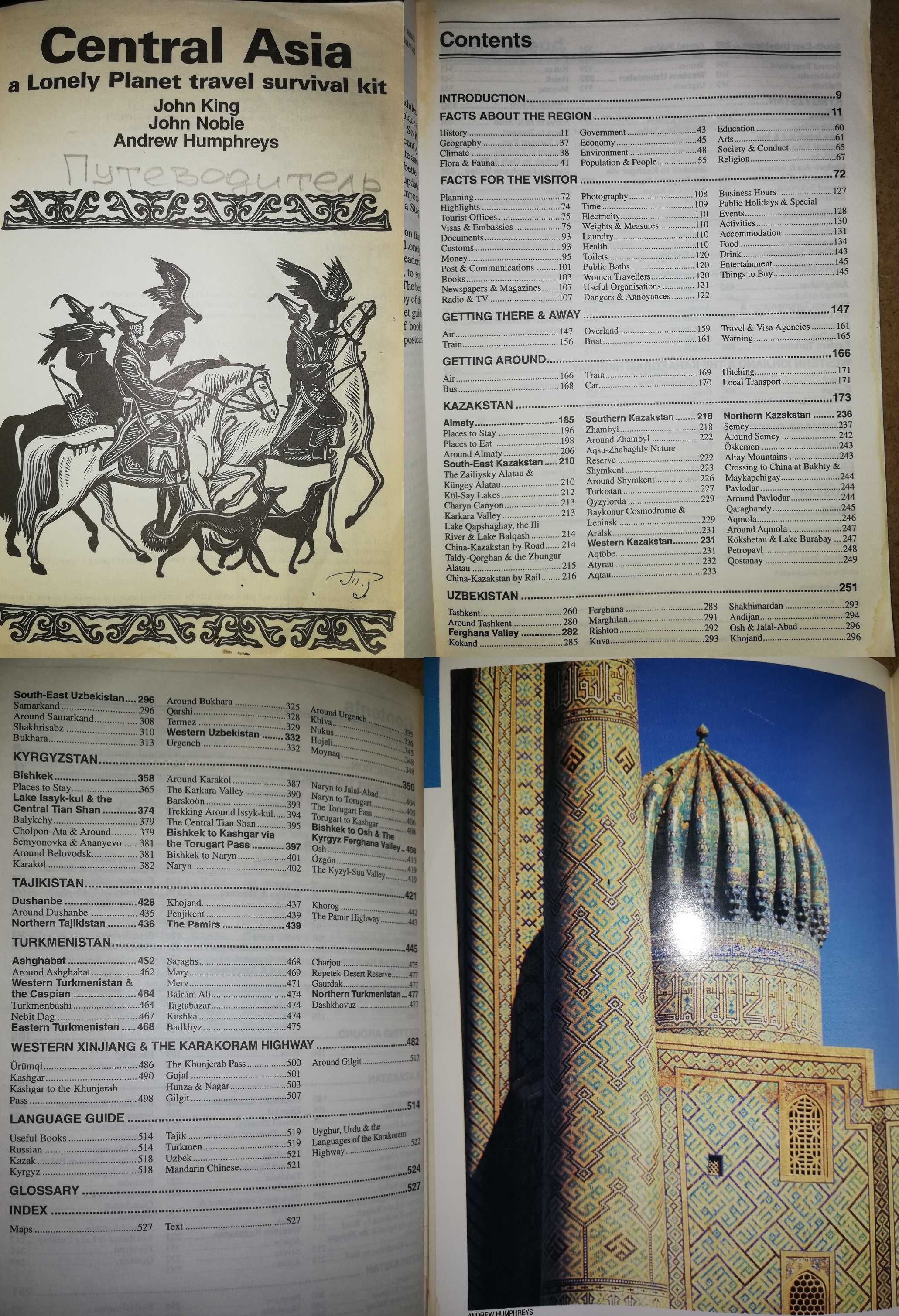 Книги по истории Центральной Азии и Сибири