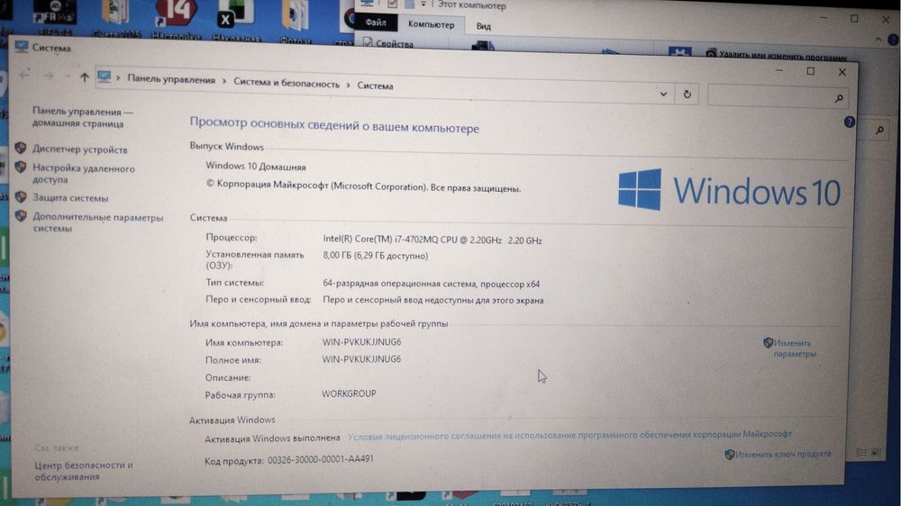 Продам ноутбук в нормальном состоянии