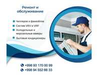 Уста кондиционер (Установка , ремонт, все услуга для конд. )