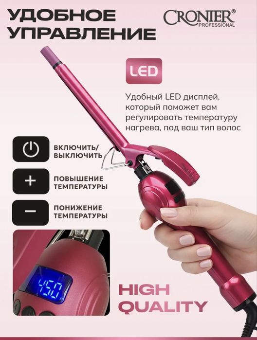 Продам плойку для афрокудрей