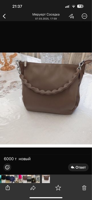 Сумка Новый Срочно