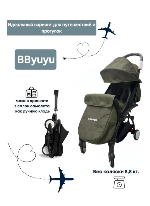 Продам прогулочную коляску