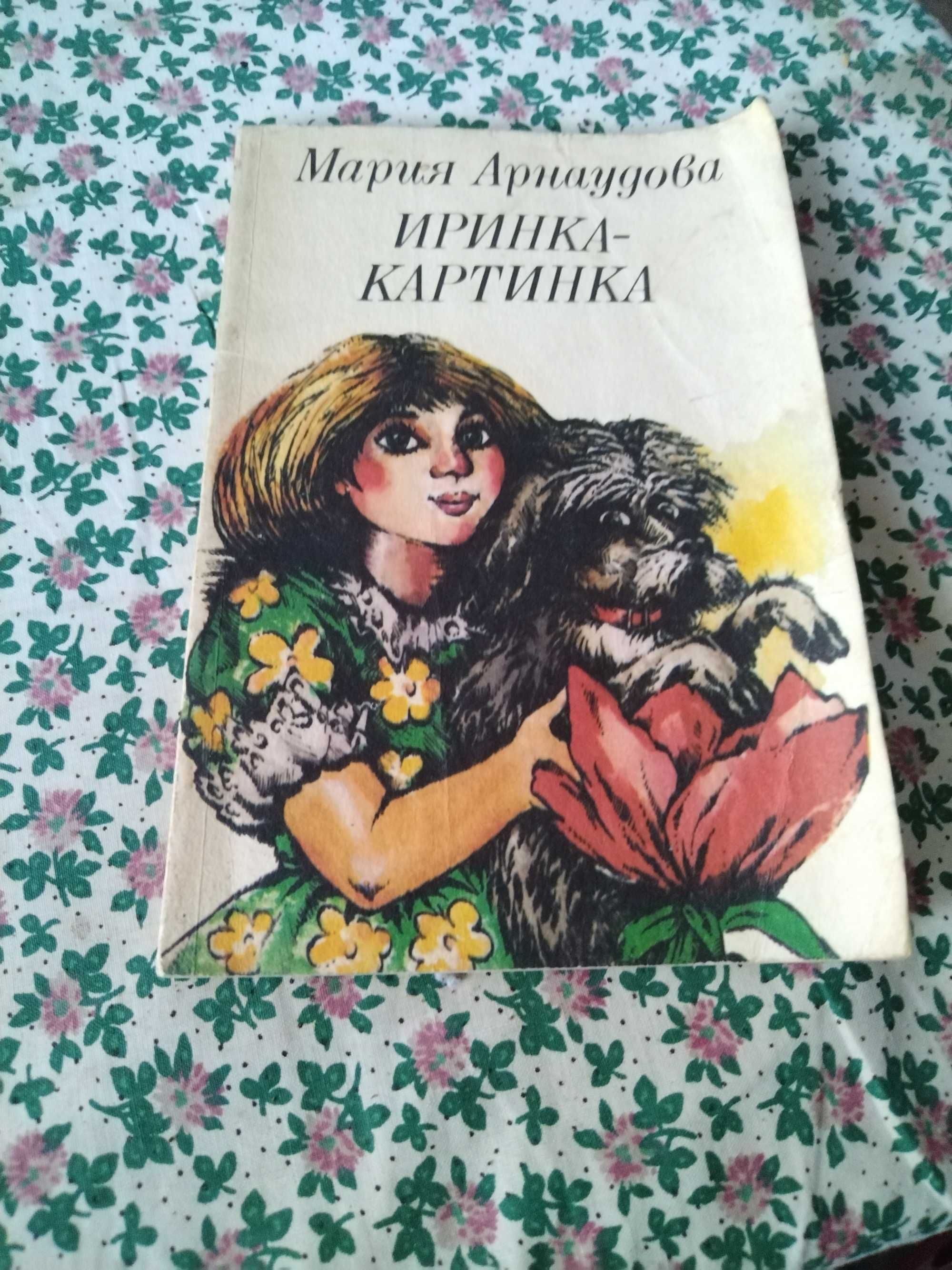 Книги по 5 лв/броя