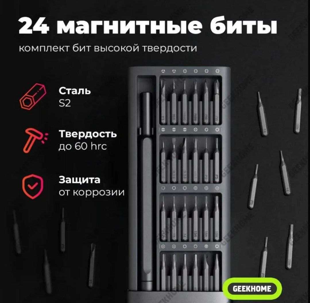 Xiaomi Mijia 24 в 1 Набор отвёрток для точных работ