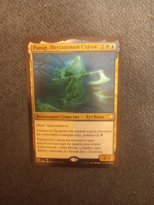 Magic The Gethering : Калдхайм Ранар