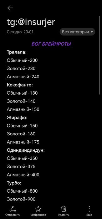 Продажа Брейнротов ПО НИЗКИМ ЦЕНАМ