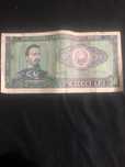 Bacnota hartie 50 lei din 1966