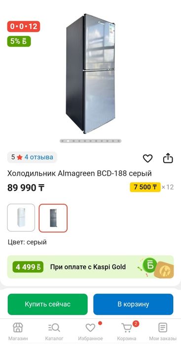 Холодильник Almagreen BCD-188 серый