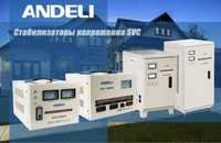 Стабилизатор напряжения Andeli  Мощность: 30000 VA