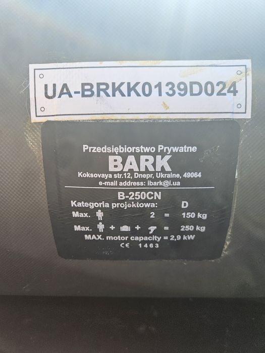 Лодка БАРК 250 с оребрено дъно и фабричен тратец!
