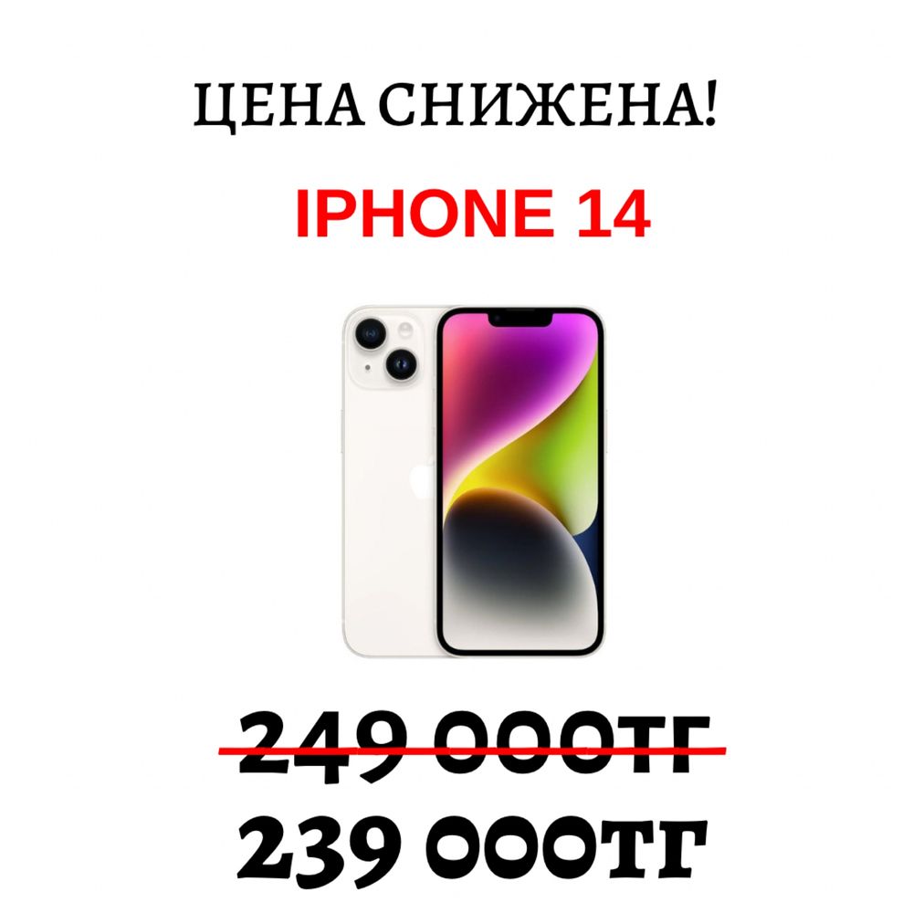 Смартфон Iphone 14 / 128 gb / 1мкр-26дом