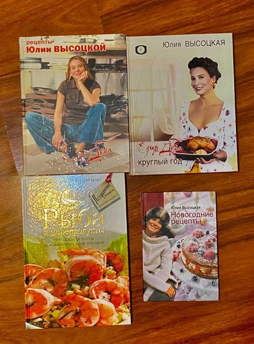 Книги Юлии Высоцкой