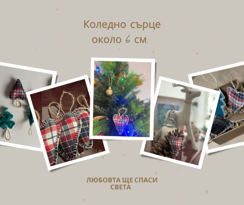 Ръчно изработени коледни играчки за подарък