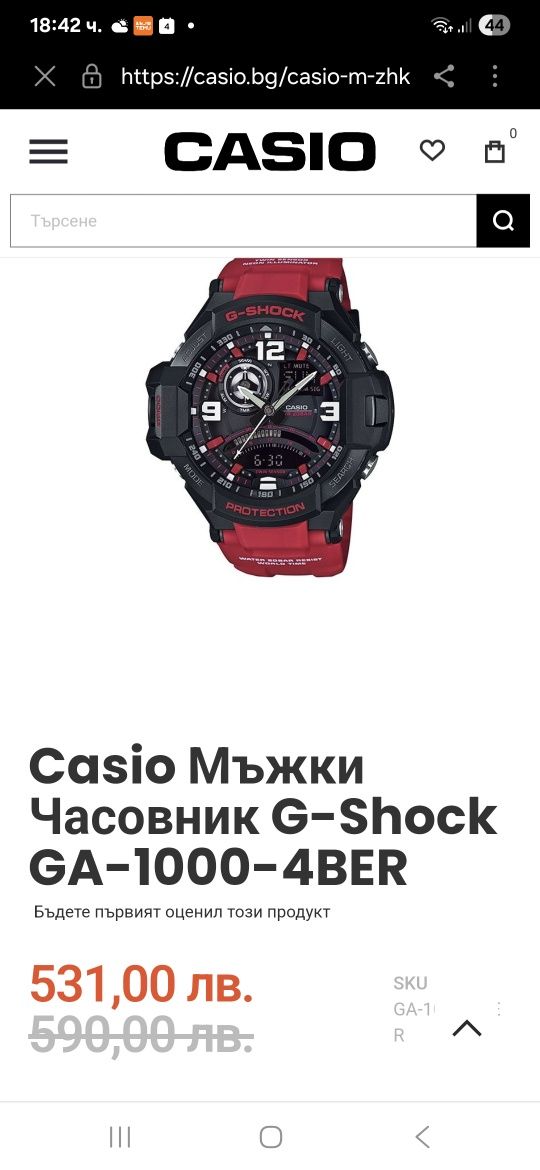 Casio G-SHOCK 1000
