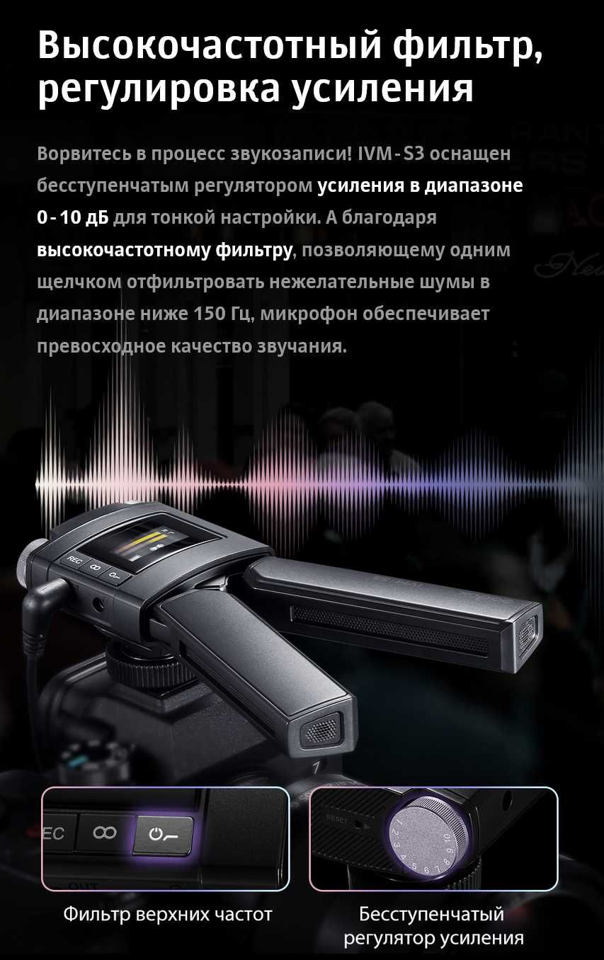Микрофон пушка Godox IVM-S3 накамерный