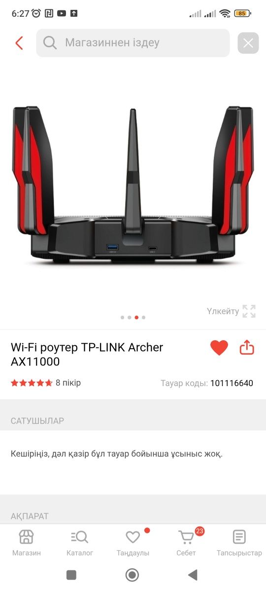 Wi fi  router tp link archer ax 11000