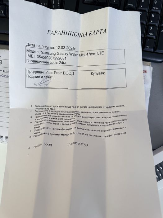 Samsung galaxy watch ulta в гаранция година и половина